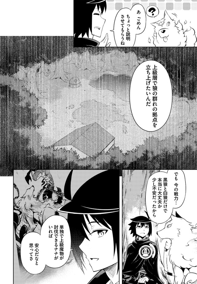 塔の管理をしてみよう Chap 31 - Next Chap 32