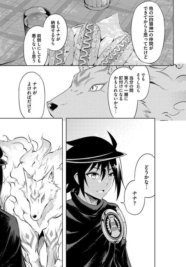 塔の管理をしてみよう Chap 31 - Next Chap 32