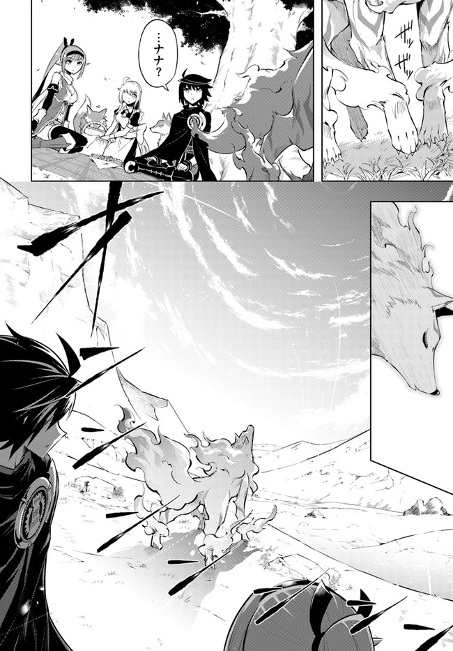 塔の管理をしてみよう Chap 31 - Next Chap 32