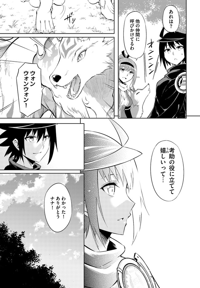 塔の管理をしてみよう Chap 31 - Next Chap 32