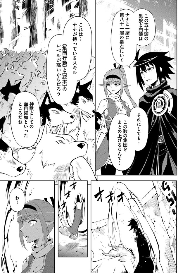 塔の管理をしてみよう Chap 31 - Next Chap 32