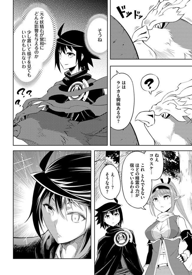 塔の管理をしてみよう Chap 31 - Next Chap 32