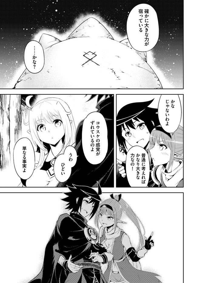 塔の管理をしてみよう Chap 31 - Next Chap 32