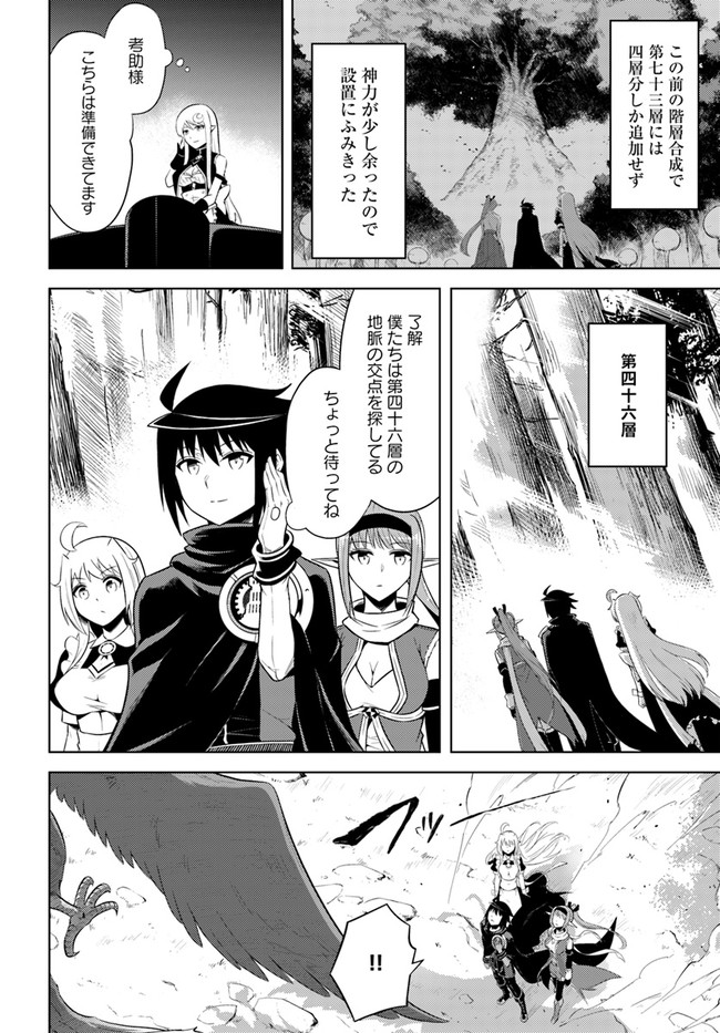 塔の管理をしてみよう Chap 31 - Next Chap 32