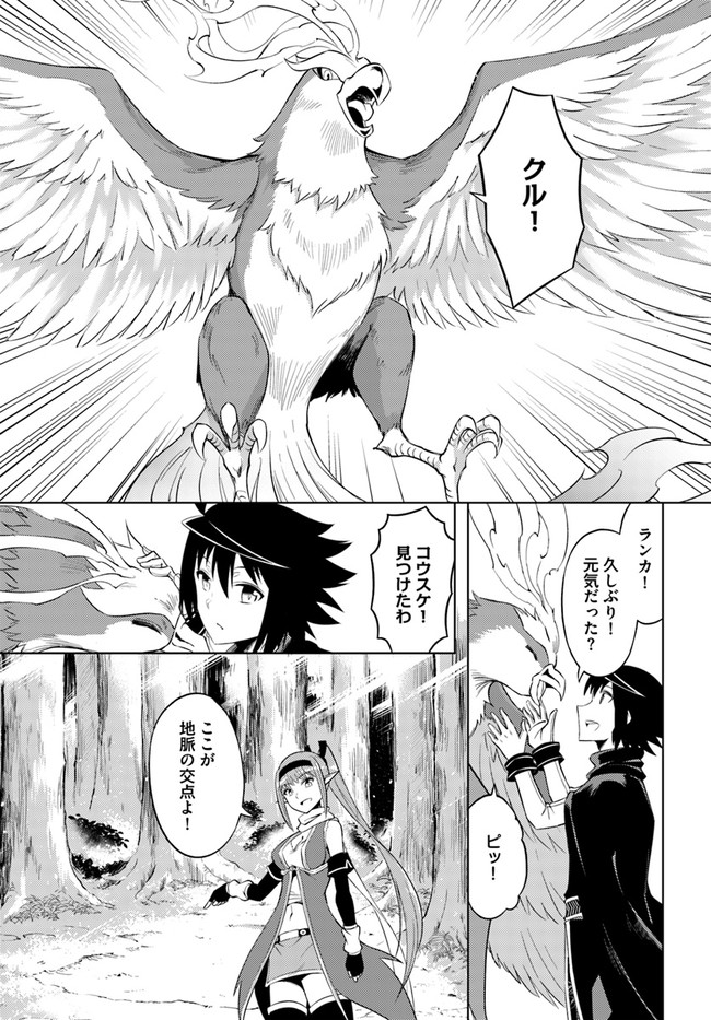 塔の管理をしてみよう Chap 31 - Next Chap 32