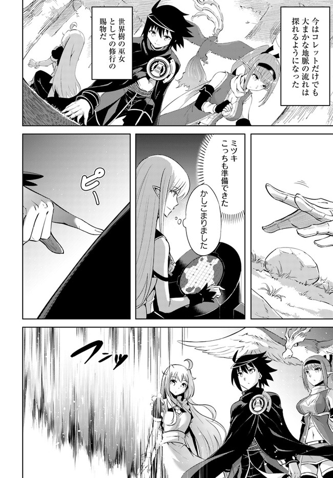 塔の管理をしてみよう Chap 31 - Next Chap 32