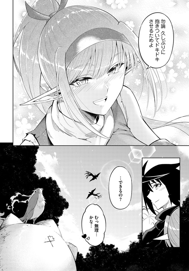塔の管理をしてみよう Chap 31 - Next Chap 32