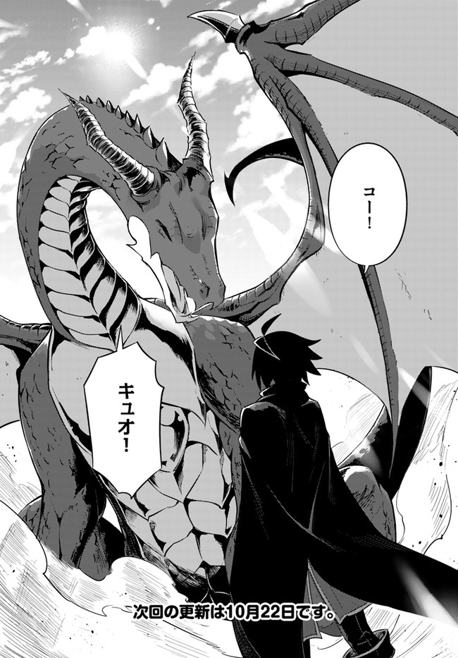 塔の管理をしてみよう Chap 31 - Next Chap 32