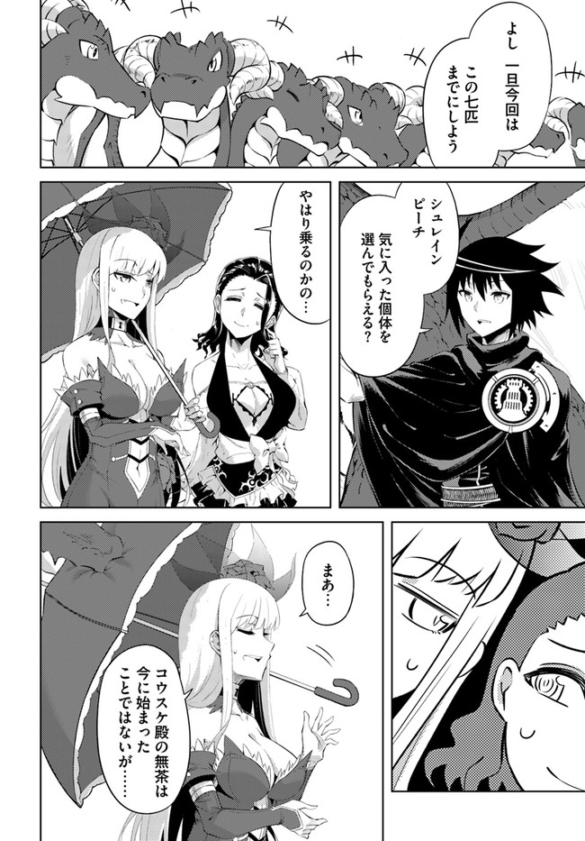 塔の管理をしてみよう Chap 32 - Next Chap 33