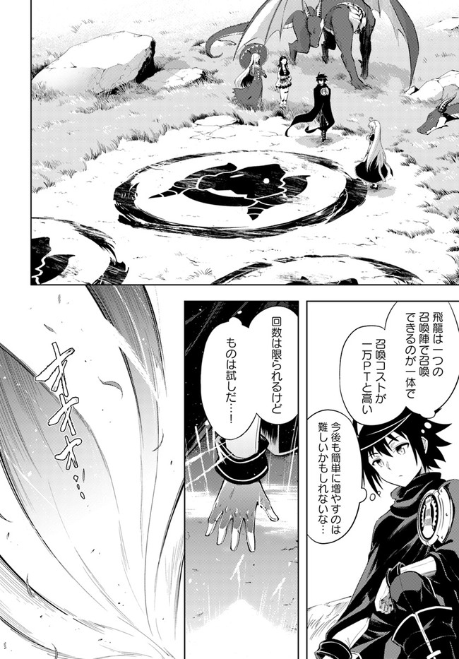 塔の管理をしてみよう Chap 32 - Next Chap 33
