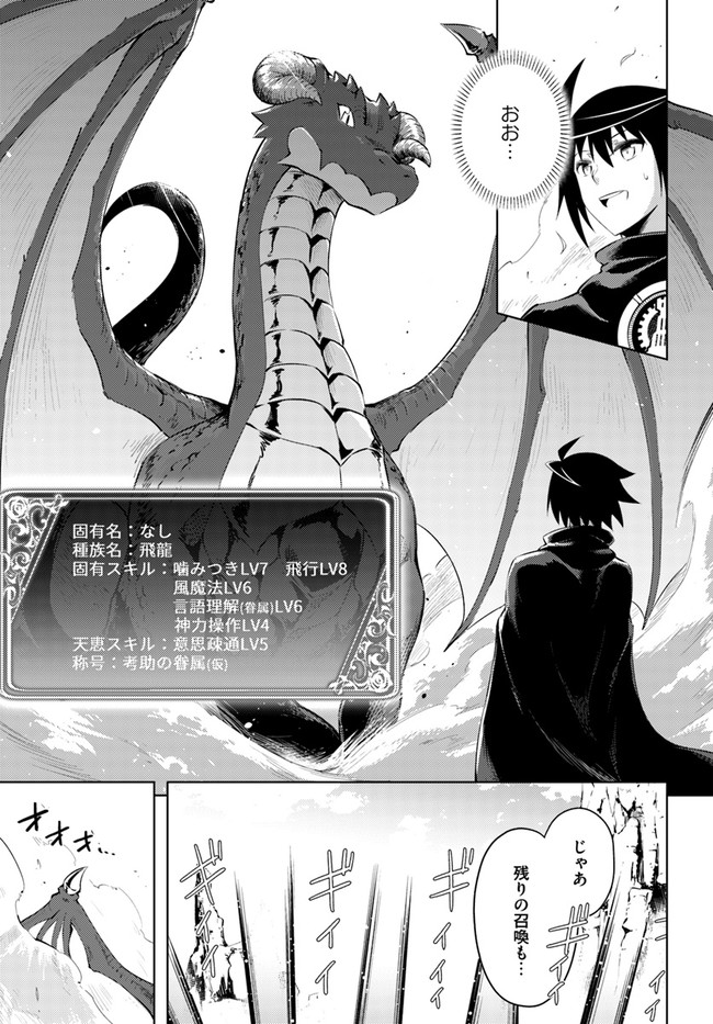 塔の管理をしてみよう Chap 32 - Next Chap 33