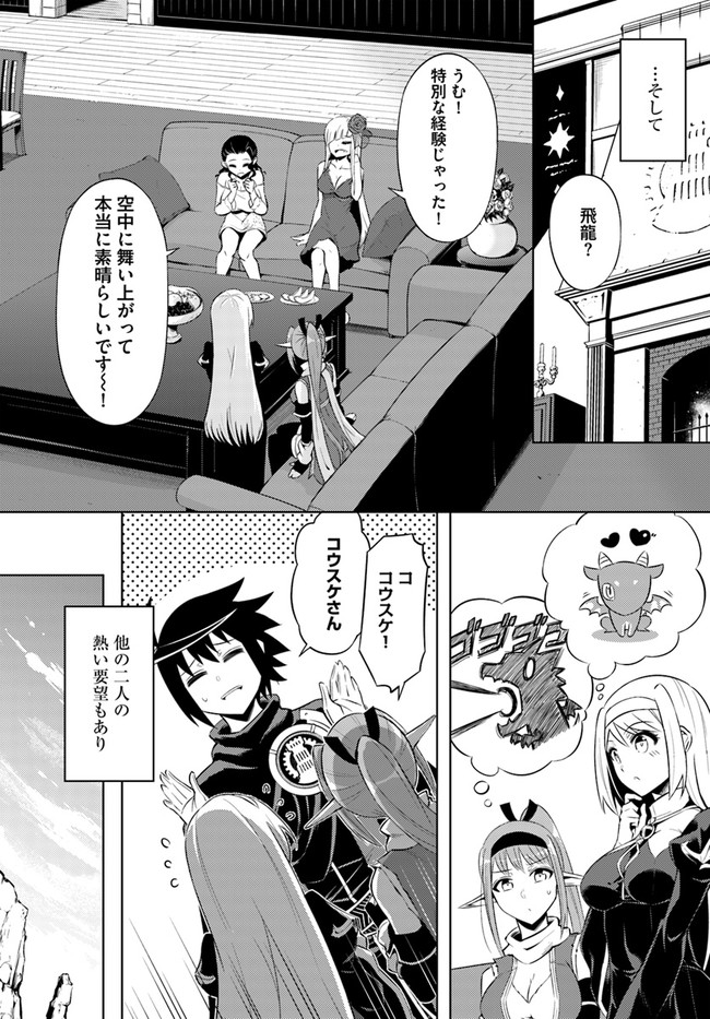 塔の管理をしてみよう Chap 32 - Next Chap 33