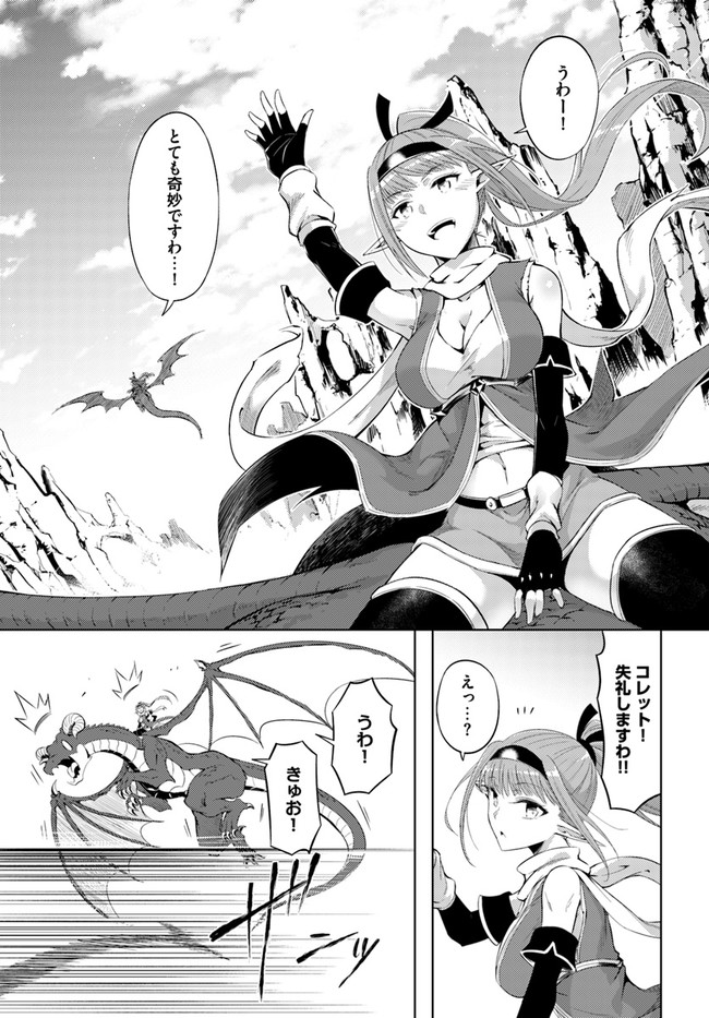塔の管理をしてみよう Chap 32 - Next Chap 33