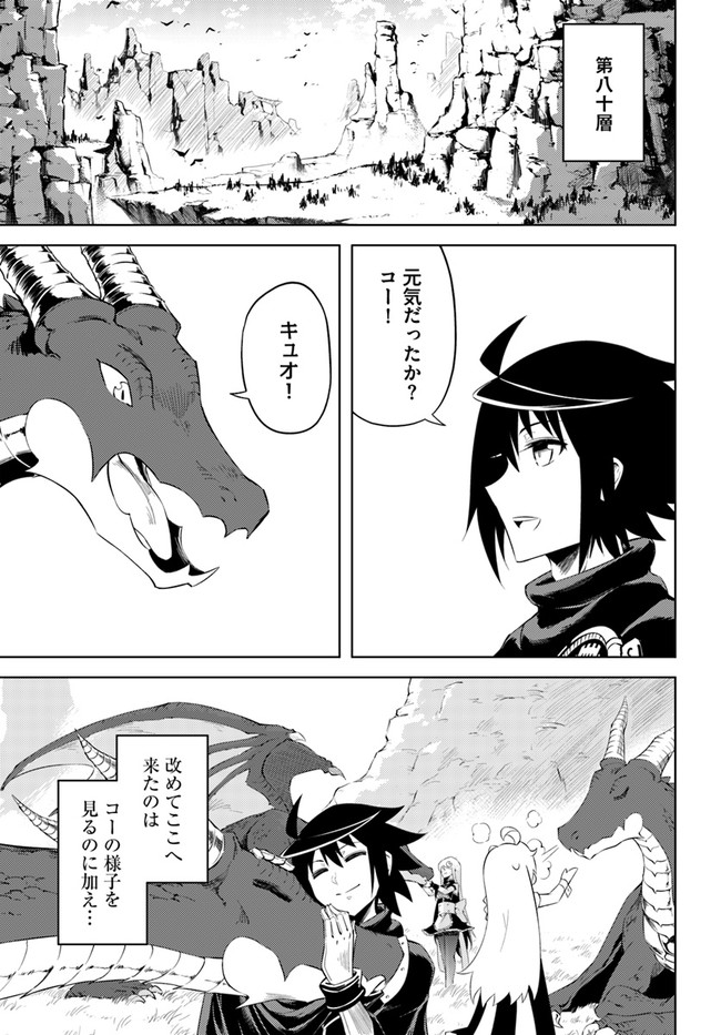 塔の管理をしてみよう Chap 32 - Next Chap 33