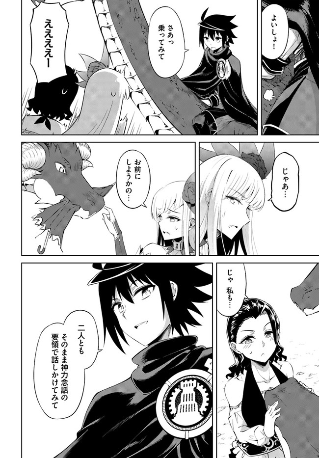 塔の管理をしてみよう Chap 32 - Next Chap 33