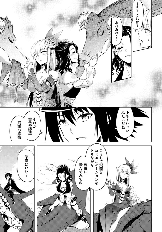 塔の管理をしてみよう Chap 32 - Next Chap 33