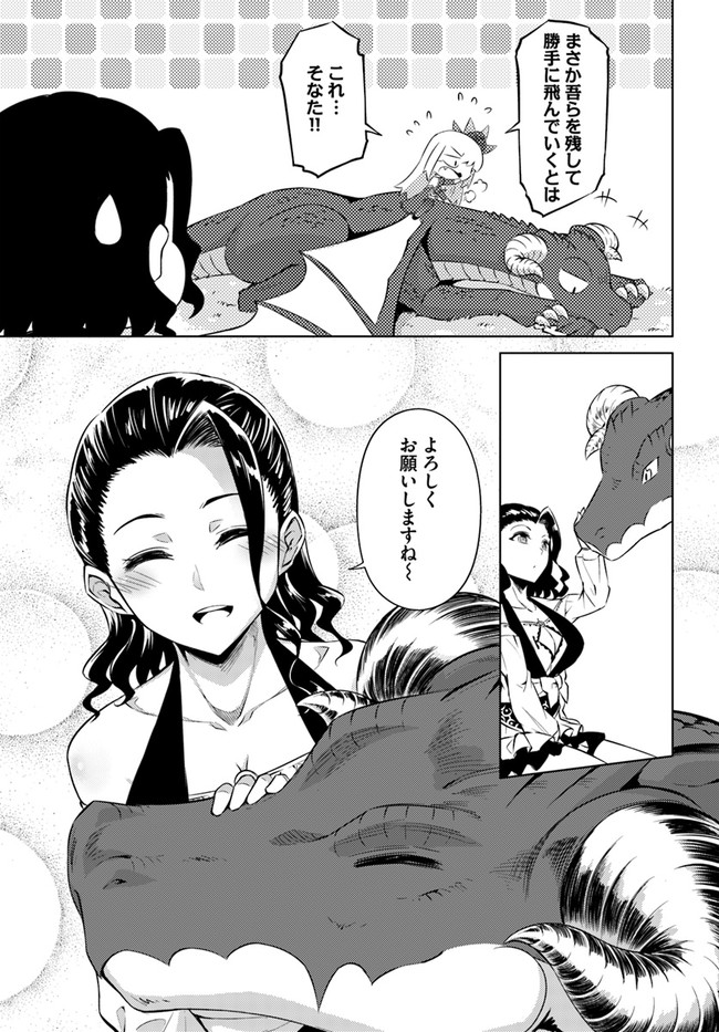 塔の管理をしてみよう Chap 32 - Next Chap 33
