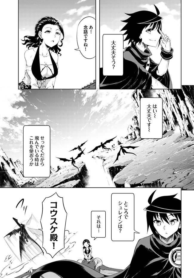塔の管理をしてみよう Chap 32 - Next Chap 33