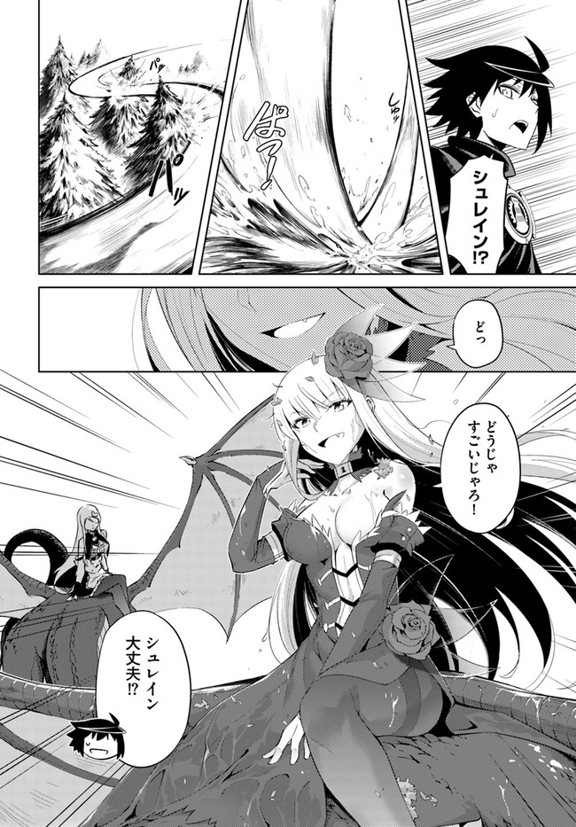塔の管理をしてみよう Chap 32 - Next Chap 33