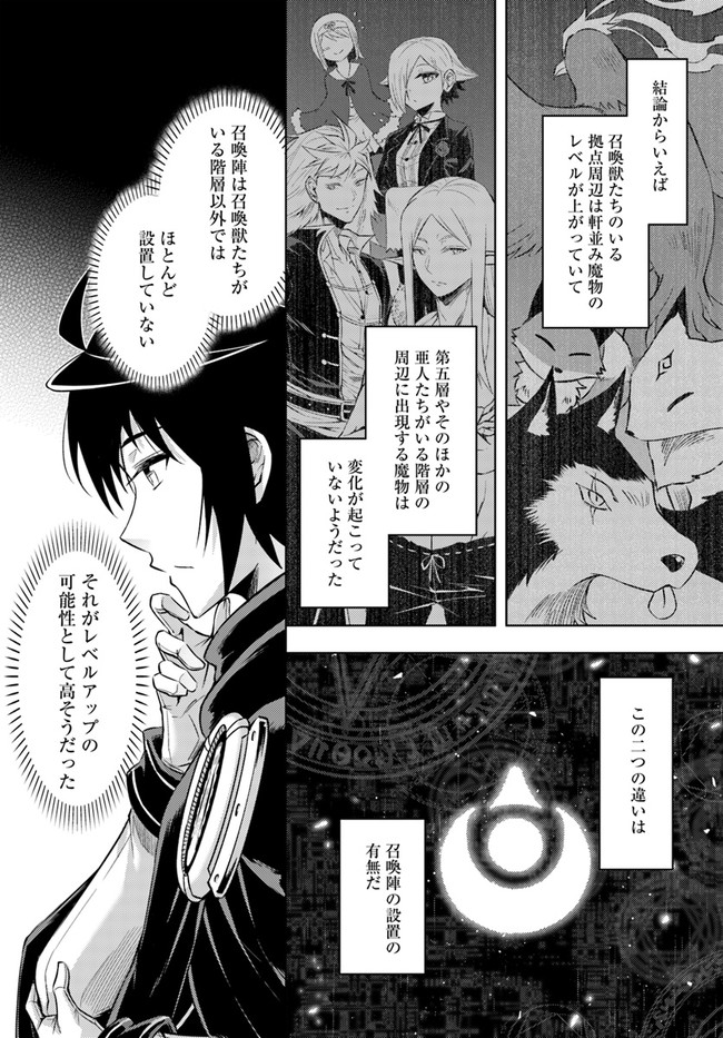 塔の管理をしてみよう Chap 32 - Next Chap 33