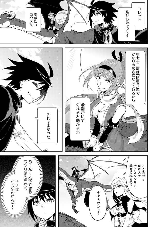 塔の管理をしてみよう Chap 32 - Next Chap 33