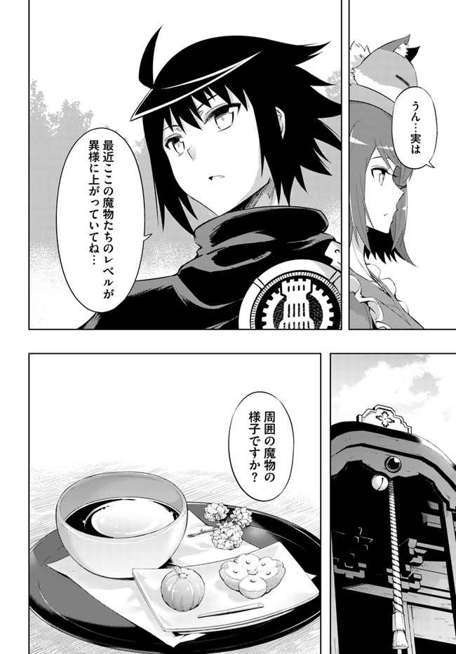 塔の管理をしてみよう Chap 32 - Next Chap 33