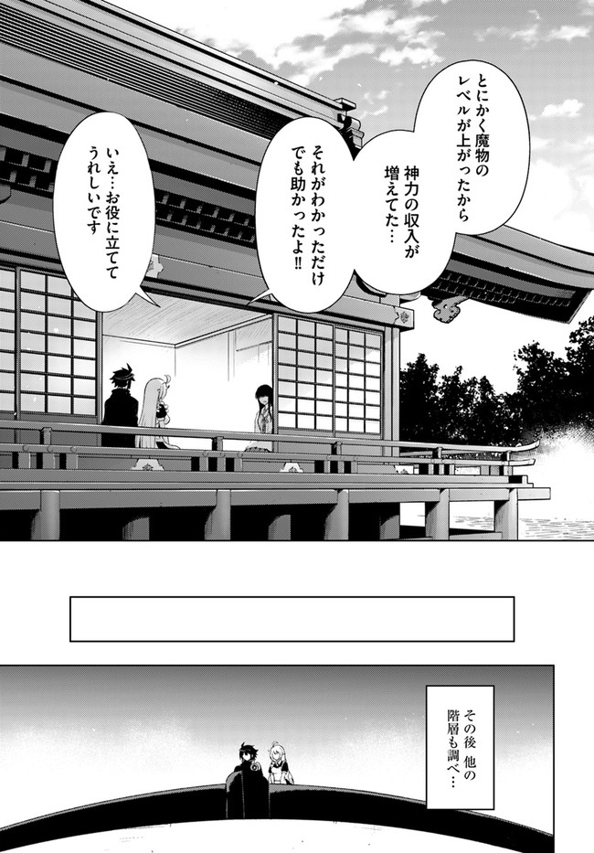 塔の管理をしてみよう Chap 32 - Next Chap 33