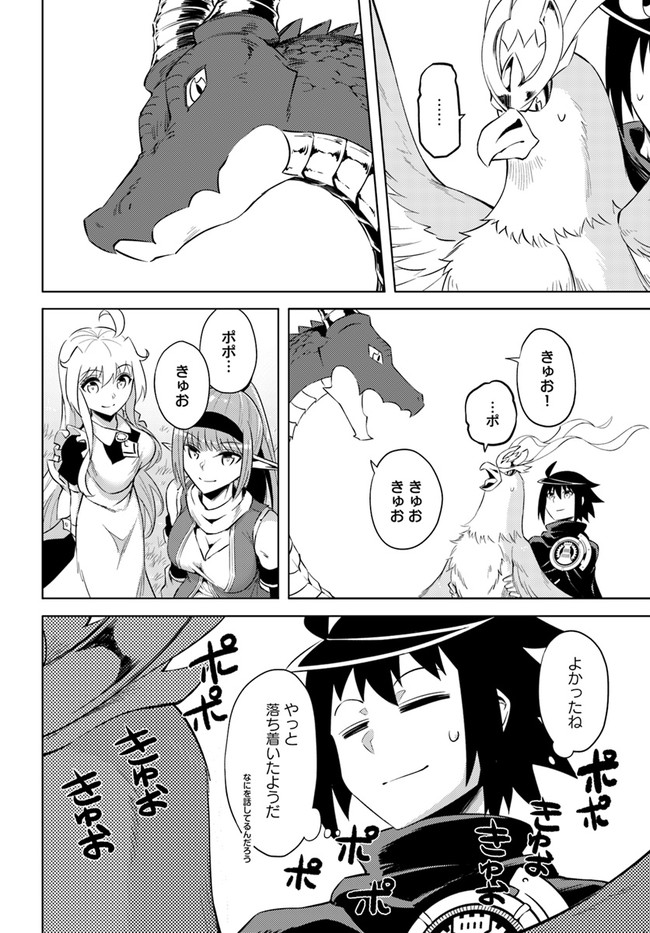 塔の管理をしてみよう Chap 32 - Next Chap 33