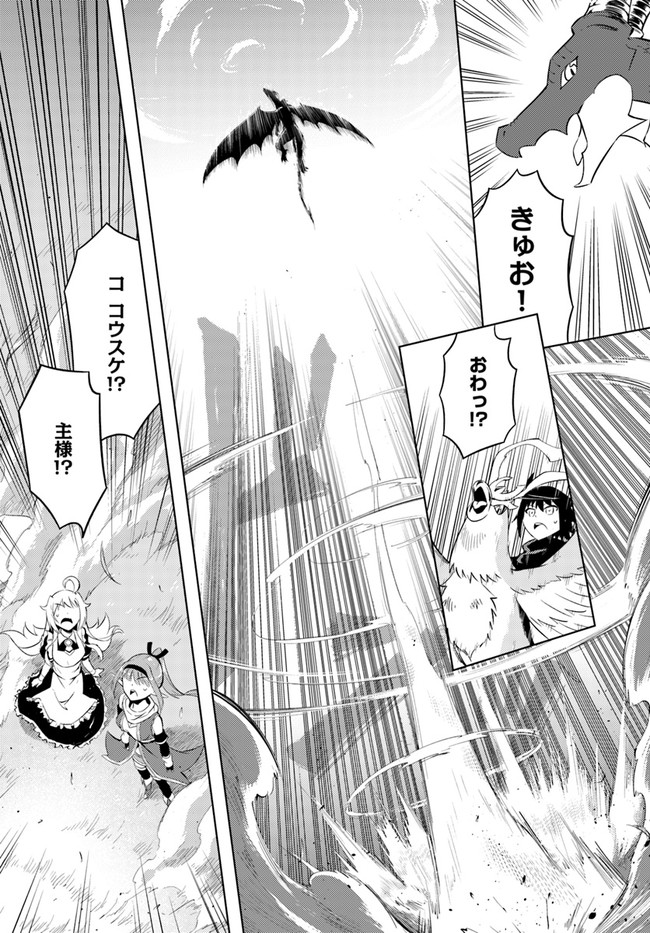 塔の管理をしてみよう Chap 32 - Next Chap 33