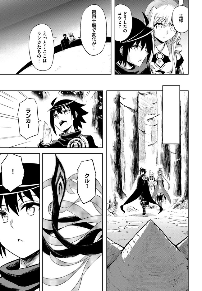 塔の管理をしてみよう Chap 32 - Next Chap 33