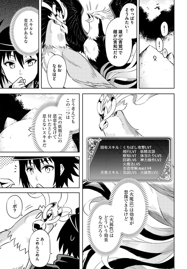 塔の管理をしてみよう Chap 32 - Next Chap 33