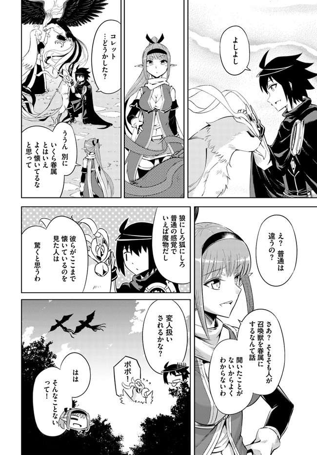 塔の管理をしてみよう Chap 32 - Next Chap 33