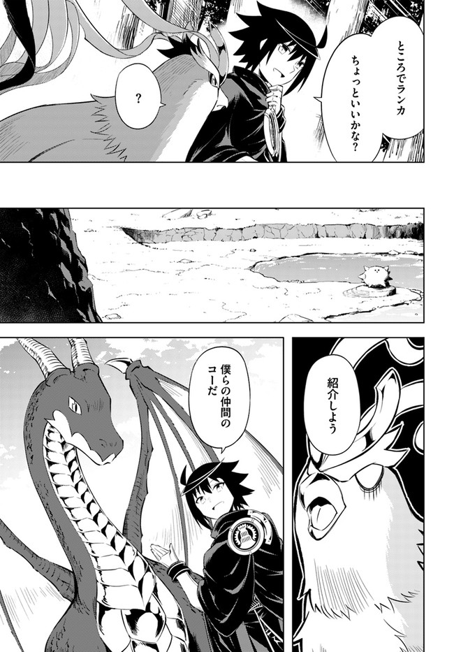 塔の管理をしてみよう Chap 32 - Next Chap 33