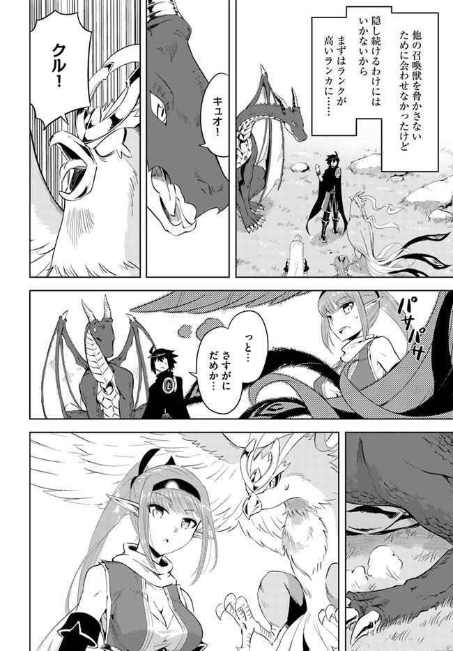 塔の管理をしてみよう Chap 32 - Next Chap 33