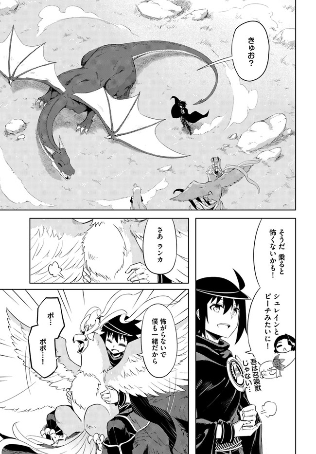 塔の管理をしてみよう Chap 32 - Next Chap 33