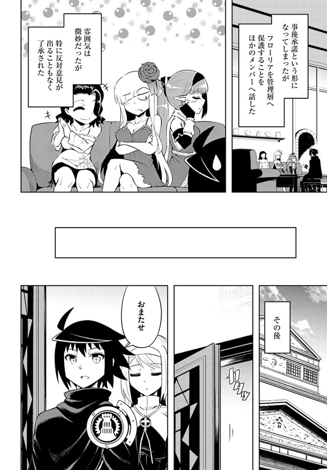 塔の管理をしてみよう Chap 33 - Next Chap 34