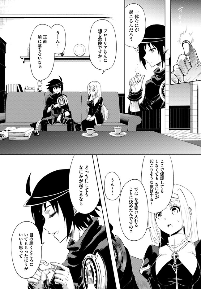 塔の管理をしてみよう Chap 33 - Next Chap 34