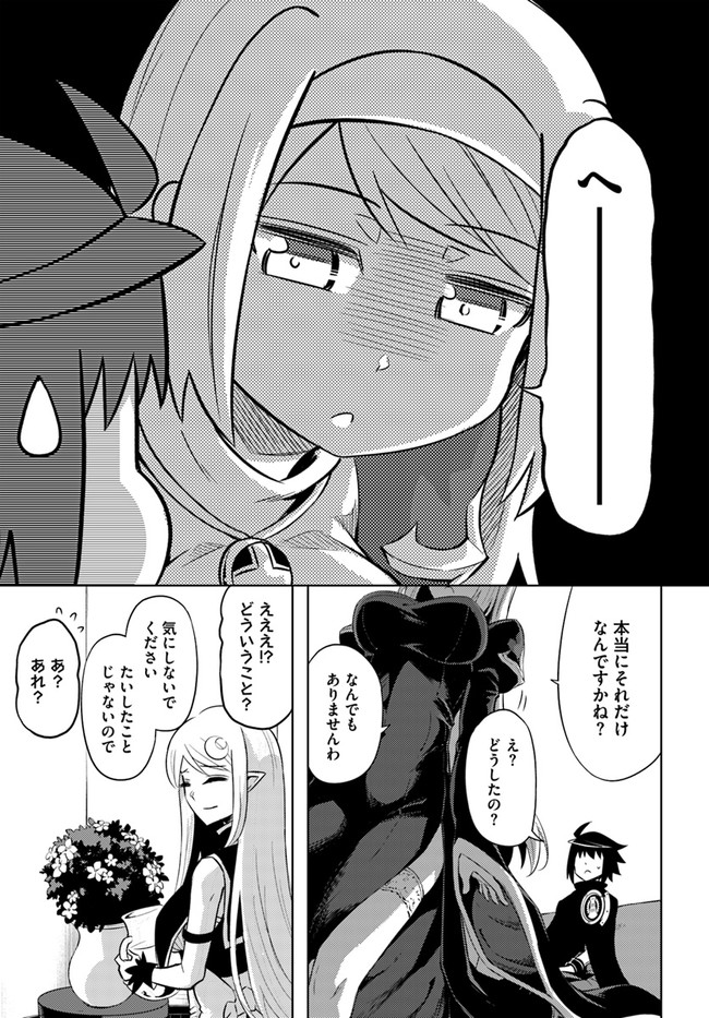 塔の管理をしてみよう Chap 33 - Next Chap 34