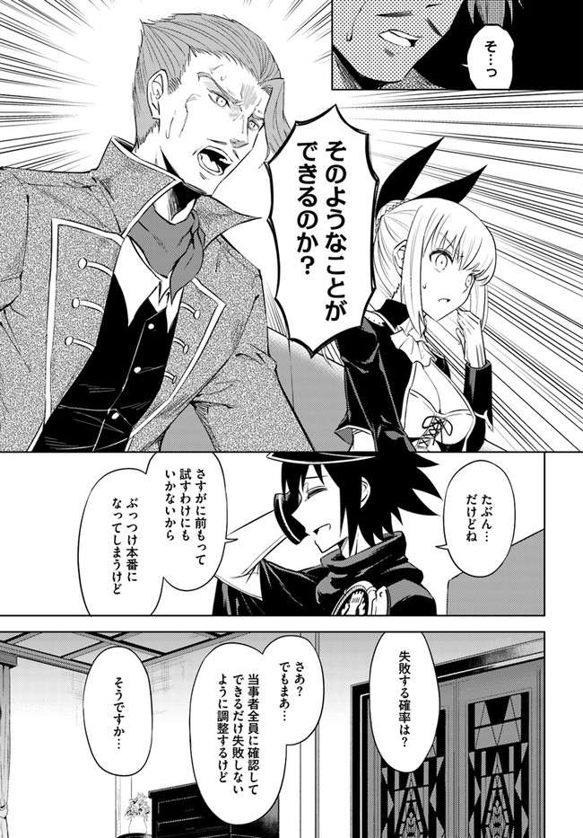 塔の管理をしてみよう Chap 33 - Next Chap 34