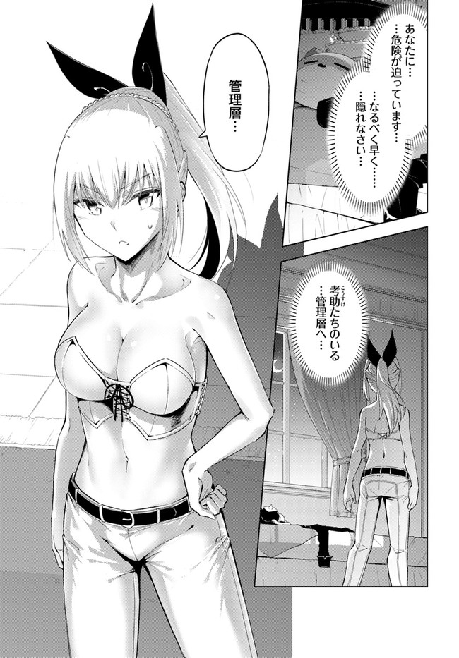 塔の管理をしてみよう Chap 33 - Next Chap 34