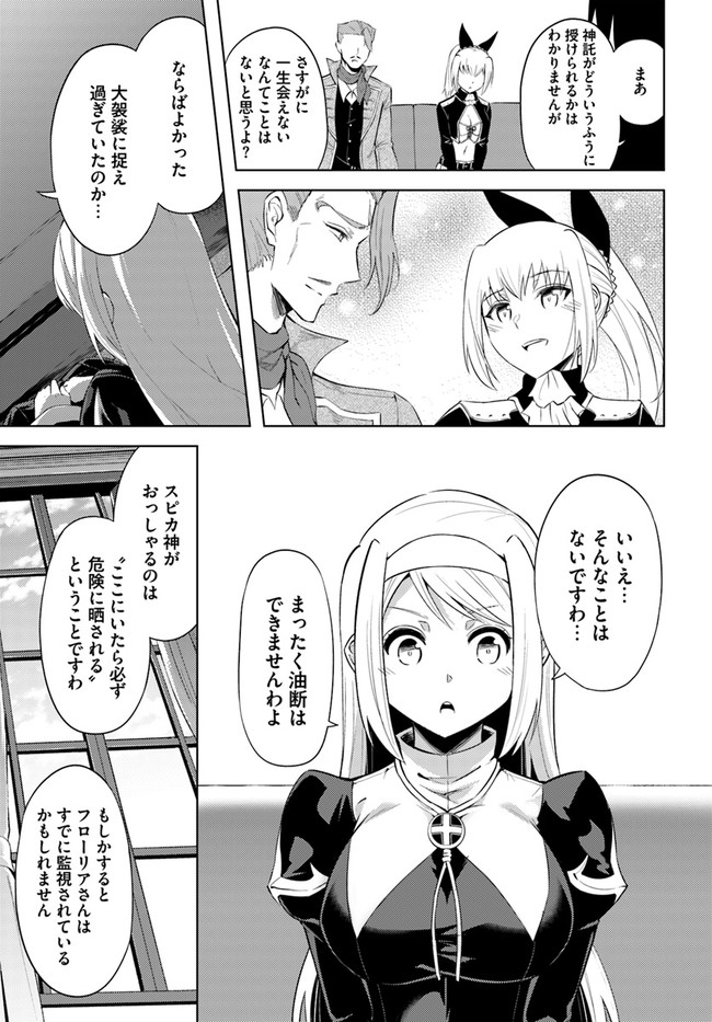塔の管理をしてみよう Chap 33 - Next Chap 34