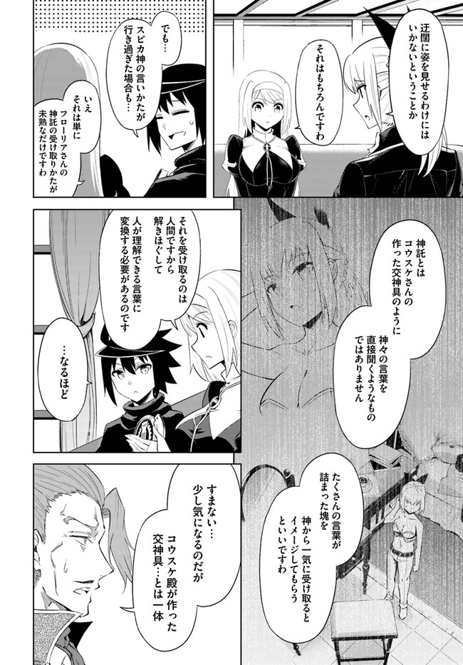 塔の管理をしてみよう Chap 33 - Next Chap 34