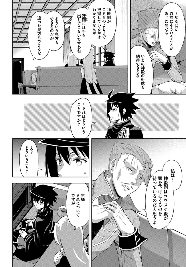 塔の管理をしてみよう Chap 33 - Next Chap 34