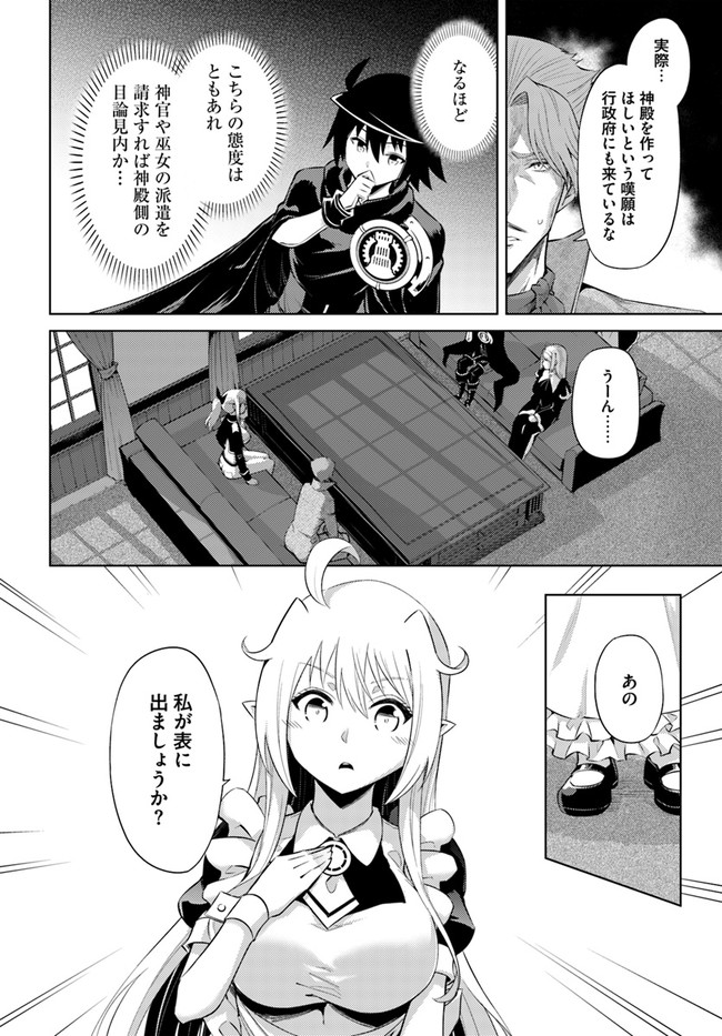 塔の管理をしてみよう Chap 33 - Next Chap 34