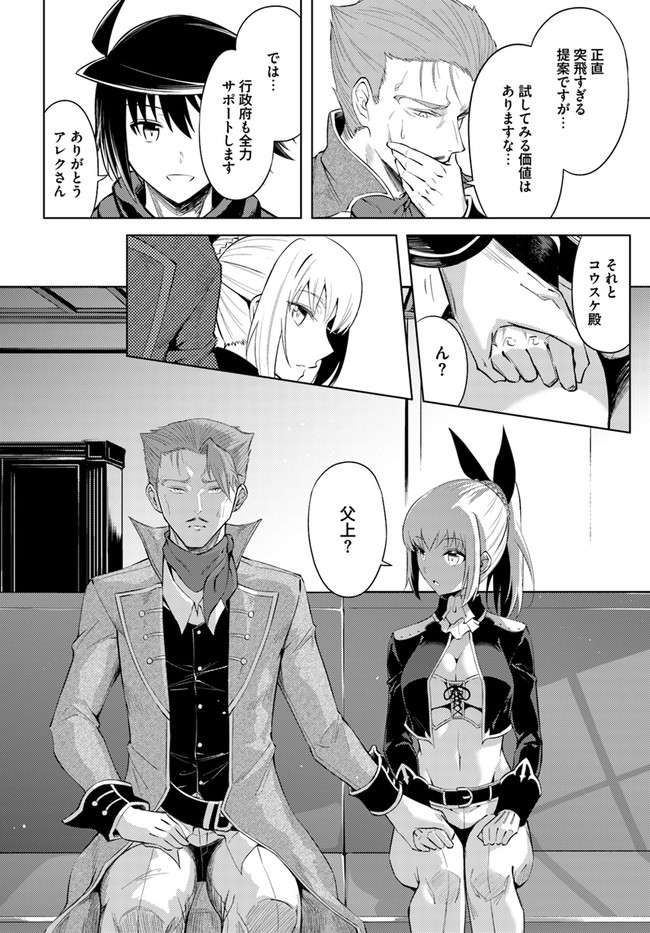 塔の管理をしてみよう Chap 33 - Next Chap 34