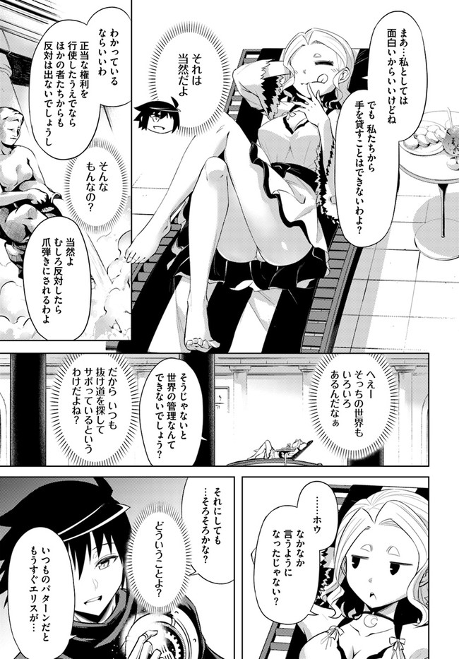 塔の管理をしてみよう Chap 33 - Next Chap 34