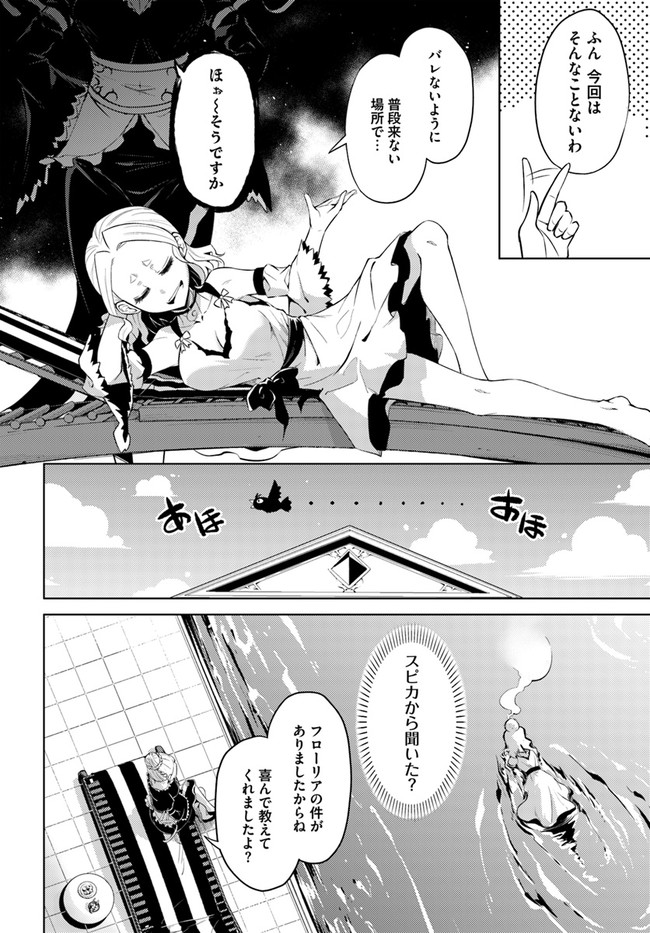 塔の管理をしてみよう Chap 33 - Next Chap 34