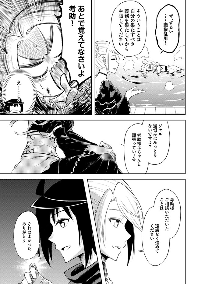 塔の管理をしてみよう Chap 33 - Next Chap 34