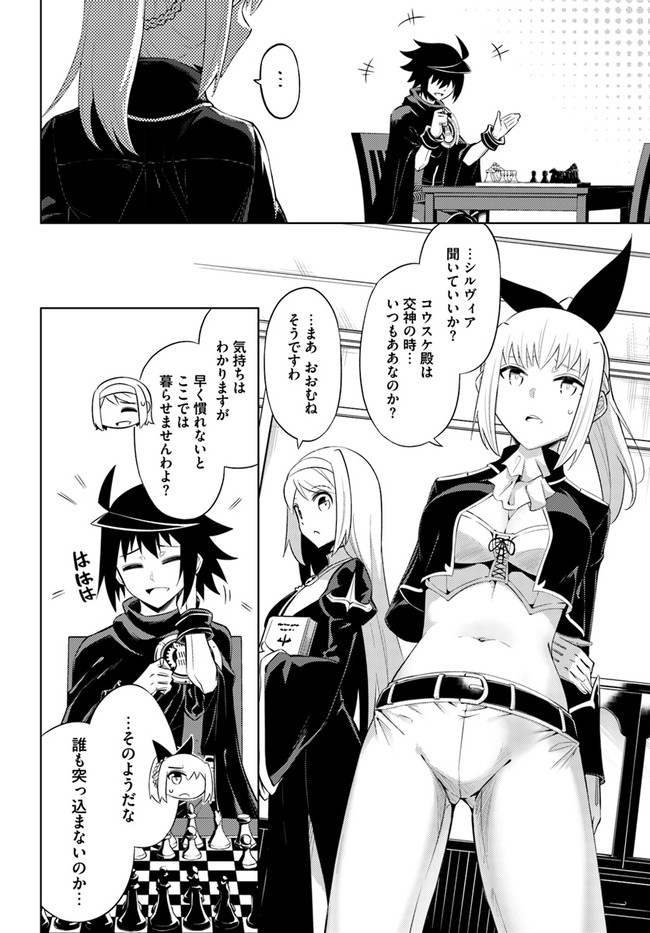 塔の管理をしてみよう Chap 33 - Next Chap 34