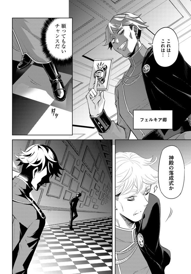 塔の管理をしてみよう Chap 33 - Next Chap 34